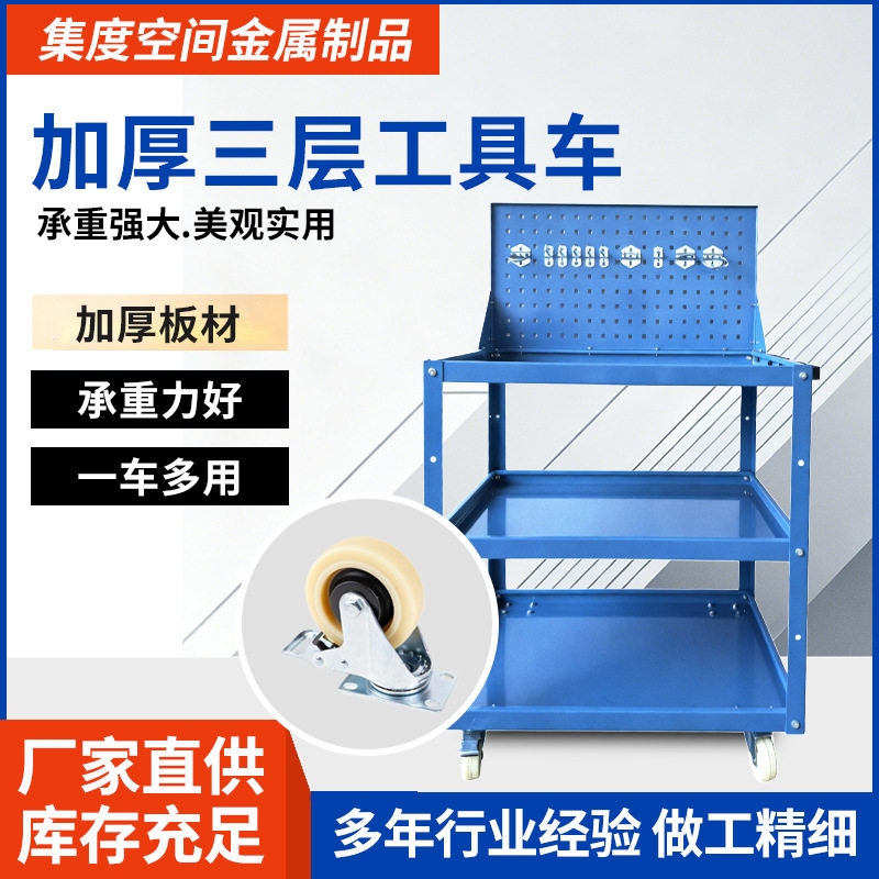 加厚三层可移动四轮工具车