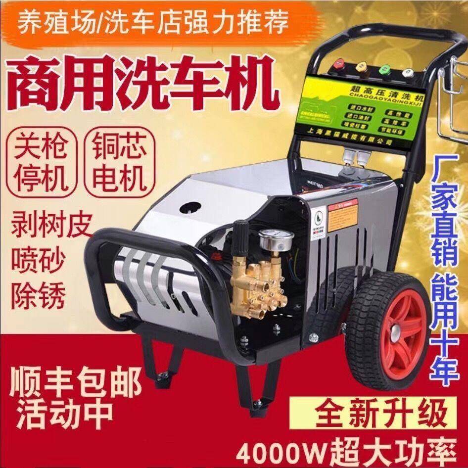 猫皇OYH子铜超高清洗机商用洗车机大功黑率全感应电机压威揽工业
