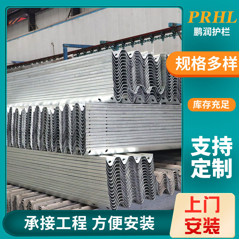 高速专用镀锌防撞波形护栏