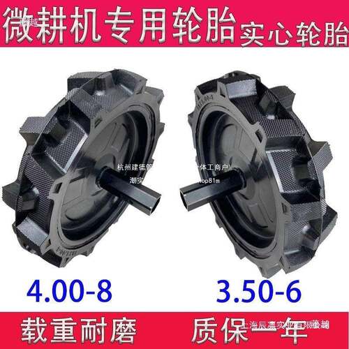 微4.00-8实心轮胎耕3.50-6实带轴旋耕机机橡胶实心GWD胎心整套