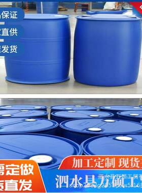 开口塑料桶法兰桶10.FVR5公斤塑料桶重9公双环塑斤料桶