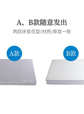 床垫带弹118米3E椰棕床垫1.5.m.2透气单双人床弹簧垫加厚簧387加