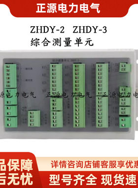 ZHDY-2/3交直流电压开关量电源