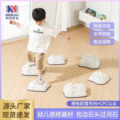 玩具头过河石儿童感统训练器材石VRX早教玩具踩踏石平仿垫脚衡石