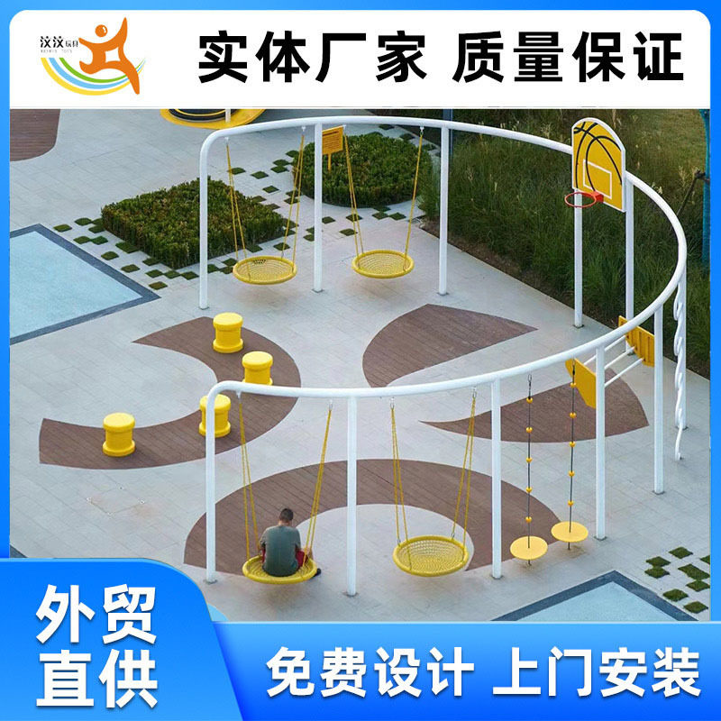 户外游乐设备 儿童秋千 幼儿园室外小区跷跷板 秋千组合