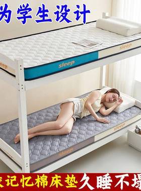 学生宿舍乳胶床垫软OQU垫下上铺子底单人床褥垫子可折叠垫出租房