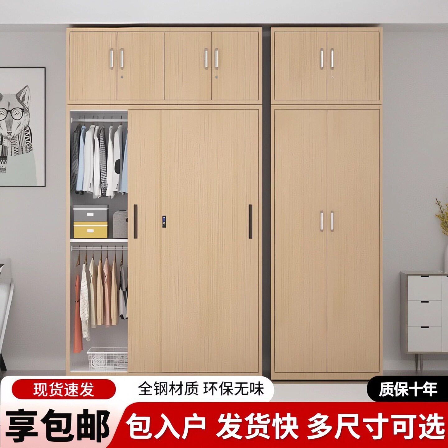 钢制木纹带锁大容量推拉门衣柜