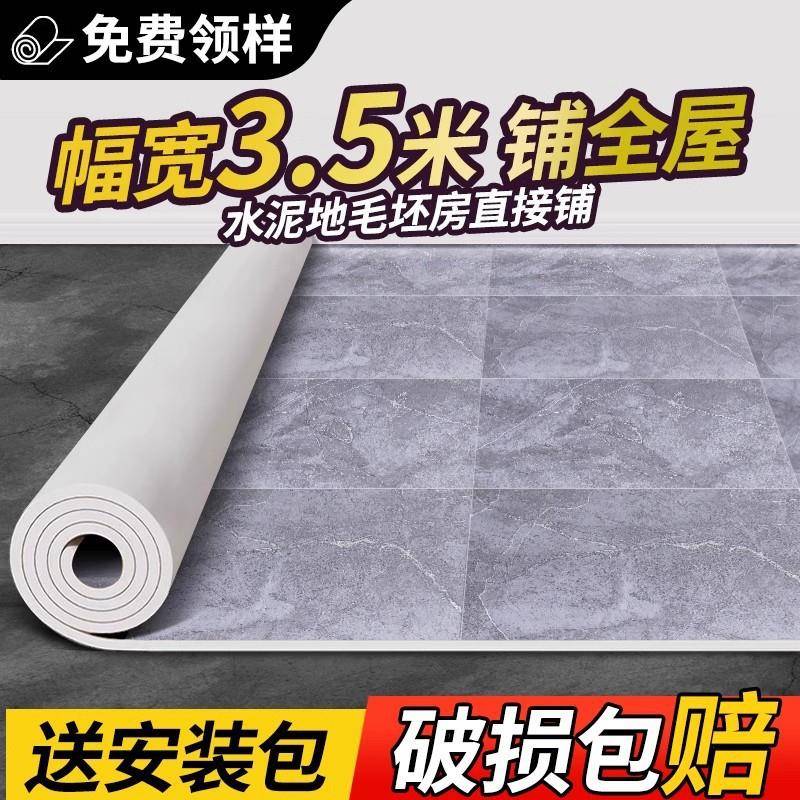 .米宽幅地板LSQ革加耐厚家用水磨泥地接铺防水防滑地板直贴自粘