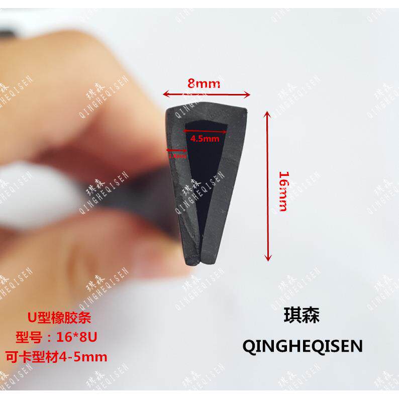 密封条橡型mm条不锈钢胶璃包边包边条玻防撞条卡槽嵌U条钢板卡条