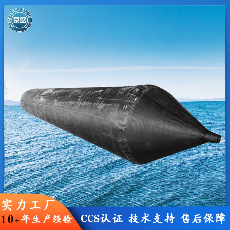 船用下水气囊 高强度尼龙帘线耐磨橡胶 新船下水修船移位专用高压