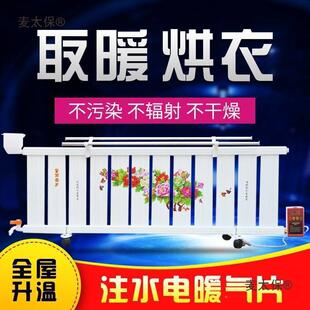 加水电暖片家用注电气取暖器智能加热暖散热器节能水省默认项电麦