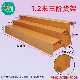 果店纸板货架示架台阶梯水形陈列市架子创意多层914蔬菜生鲜展超