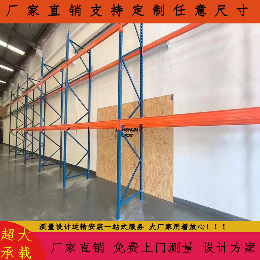 重型横梁货架 托盘式货架 成品半成品专用高位货架 苏州重型货架