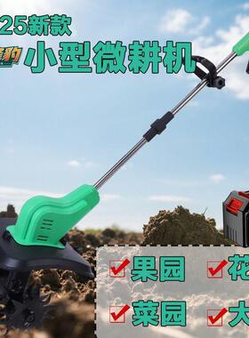 机电动松土电KCZ微耕机翻土小型犁锂地机机刨地挖地旋耕机电动锄