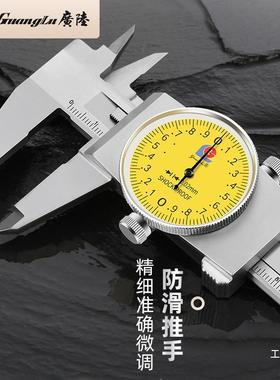 广陆STL不锈带表卡尺0-150-200-300精mm高大阳度指针防震钢表盘卡