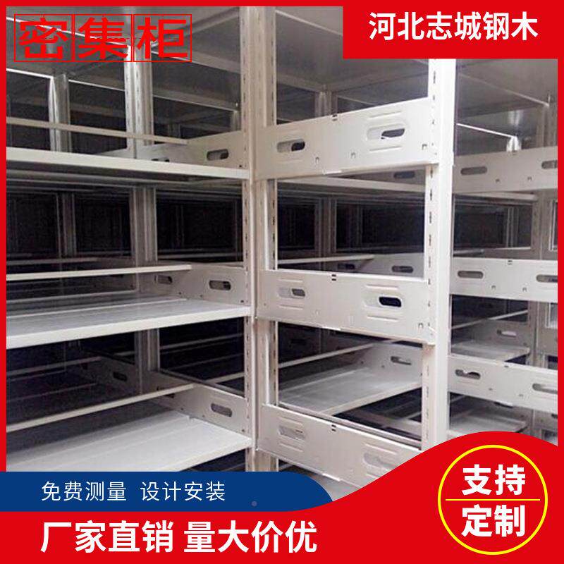 密集柜档案密集电能智档案集室动密架手摇式移动密集轨道资料档案
