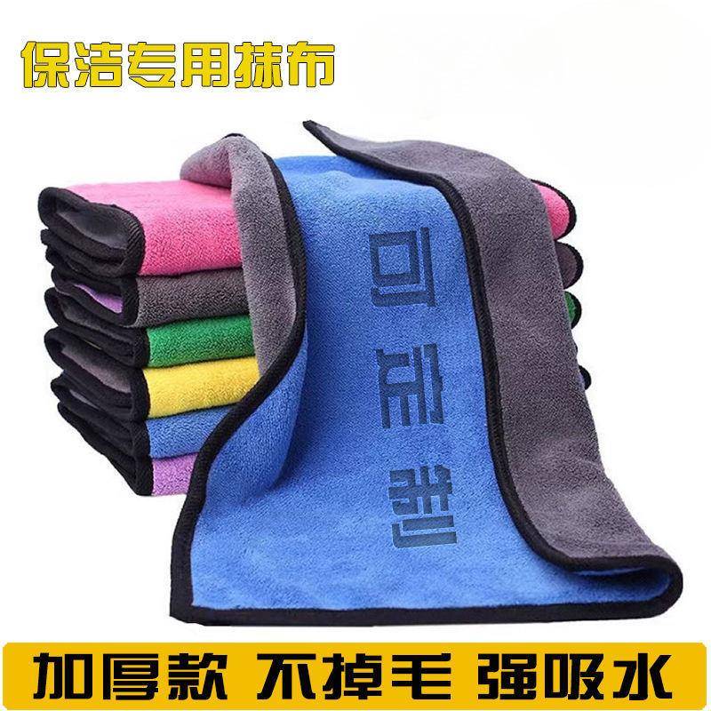 抹布专保洁家政专用不掉毛加厚清洁毛巾强吸刻酒店967水食堂用字