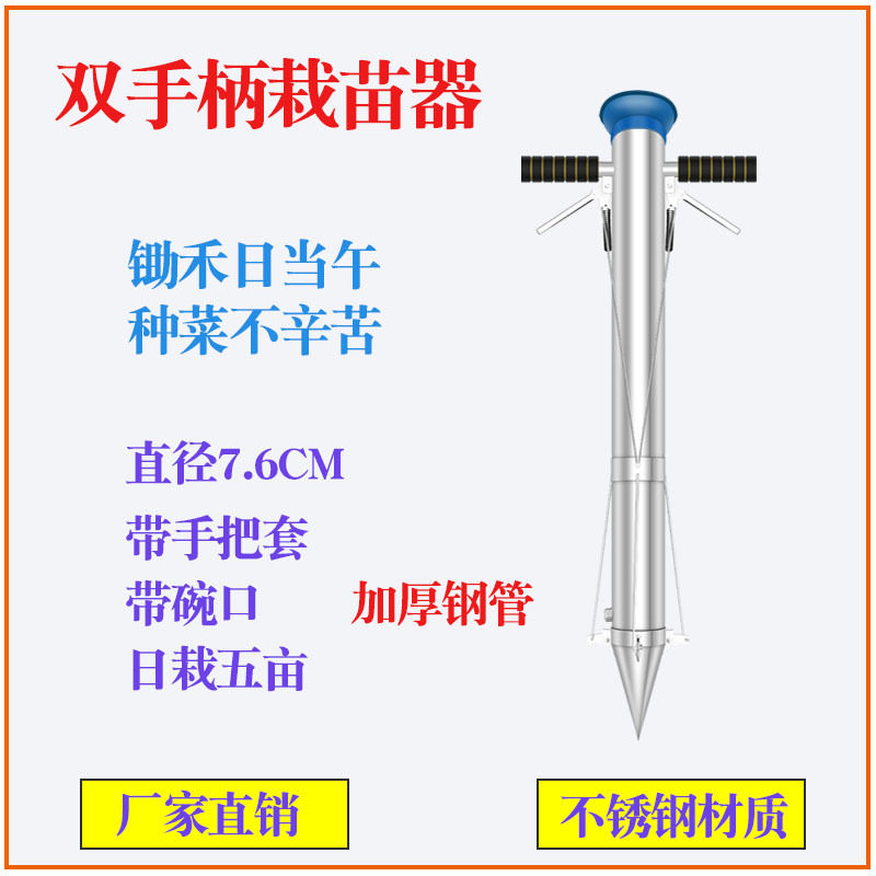 厂家直销玉米专用栽苗移栽机