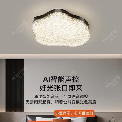 2025新款云朵意式极简卧室护眼吸顶灯现代简约轻奢感主卧灯具