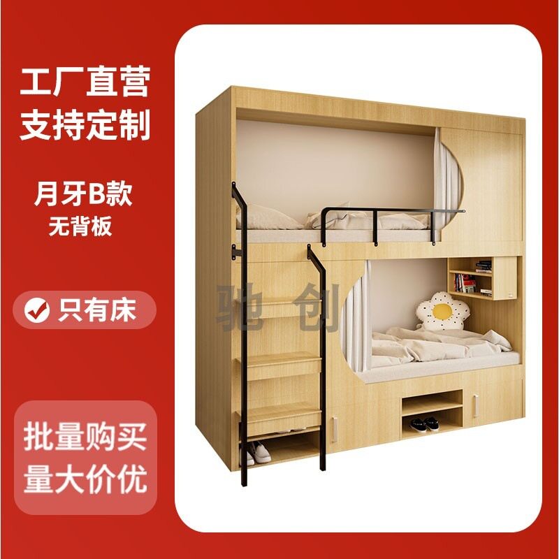 带窗帘互不打扰上下铺双人床