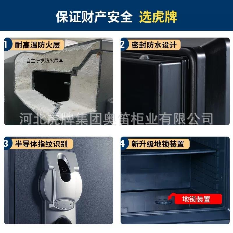 虎牌保险水柜家用盗小型防MBC火防防指保管箱办公室智能纹密码保