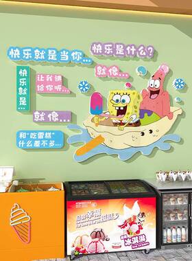 网红雪糕店面装饰淇墙淋蛋糕饮店铺门口冰广告橱冷窗墙壁场景x121