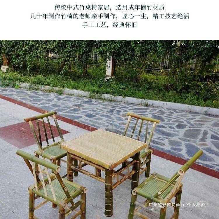 竹桌椅组合院竹家桌竹椅茶几竹编桌子围炉煮茶庭居竹FZN子桌椅全