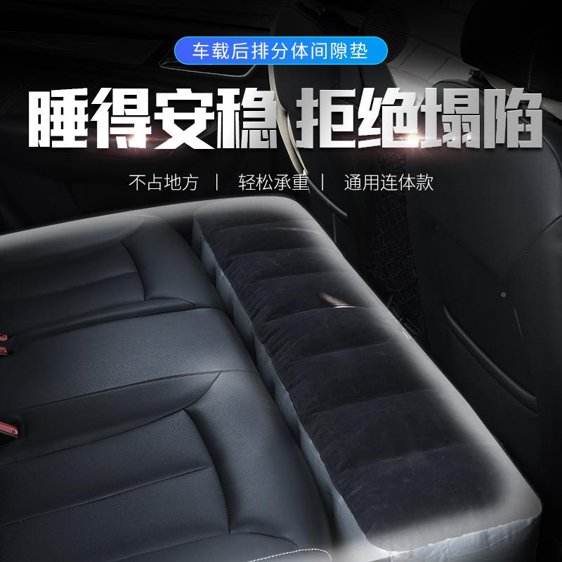 汽车充床气床车载车排汽车充气用内间隙缝隙填充垫旅行游气垫出车