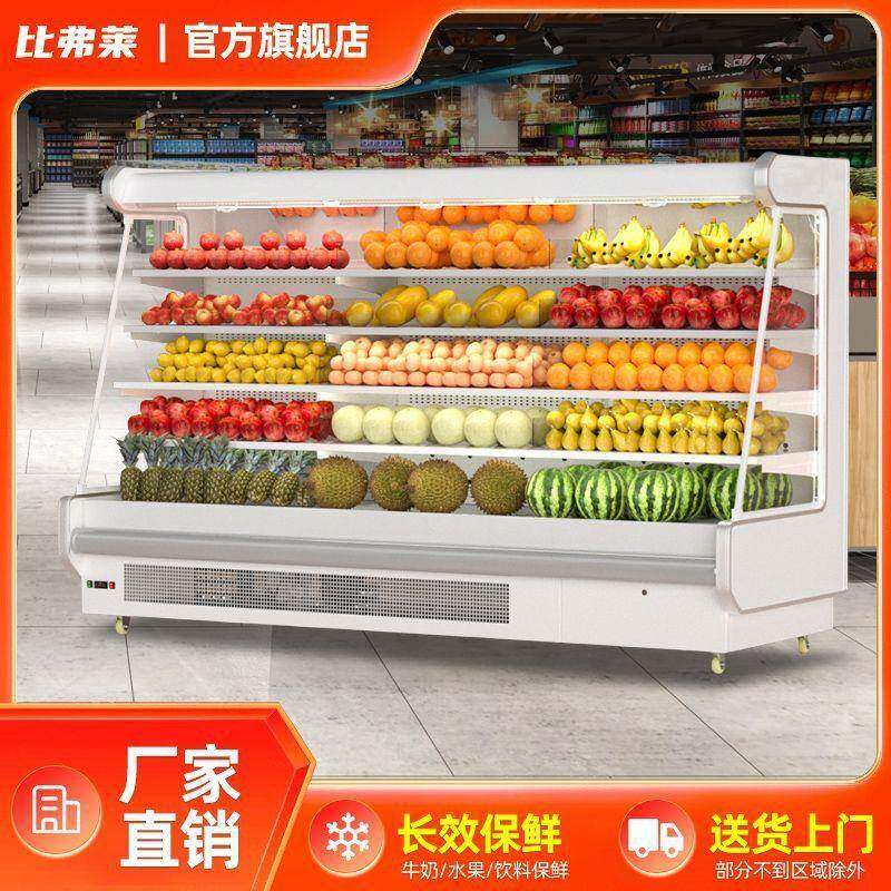 热风隔幕柜辣商用麻烫水果风冷保鲜冷3展示柜超藏市蔬菜饮料冰柜
