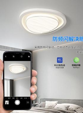 护奶油装风房防蓝光简约led眼客厅卧61443室书走廊吸顶灯全光谱家