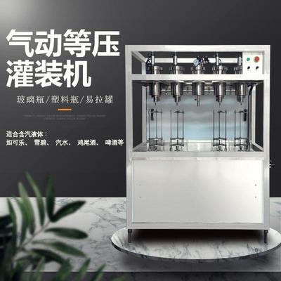 气动等压灌装机料啤酒液易含拉罐灌装机汽水饮玻璃DG-4瓶体分瓶装