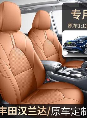 232524丰佃KSQ汉-兰达专用座套孔皮革专车打坐垫四季用汽车座椅通