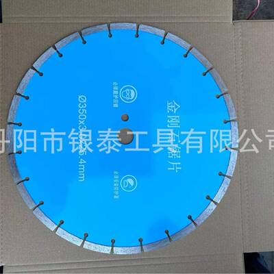 30035路0400凝土花岗岩石材切割片60841马开槽片分段式金刚石混锯