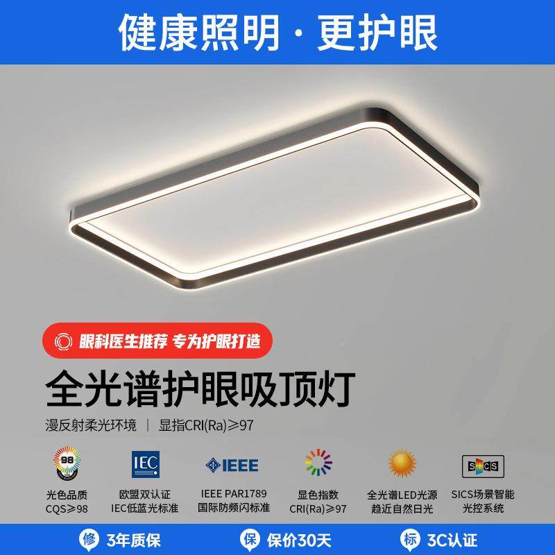 极简客吸顶灯意式护眼智灯能全屋灯具吸主卧厅现代简263约全光谱