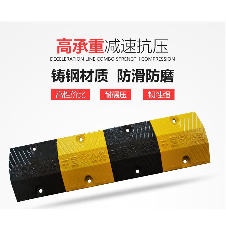 钢铸减速带cmZYK高度厚度减速笼缓冲带限速板学校4小区地下库专车