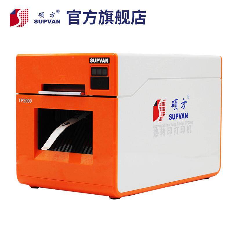 硕方热缩管P打印机T200线号管打码标签印0字热印φ转7-TP200030mm