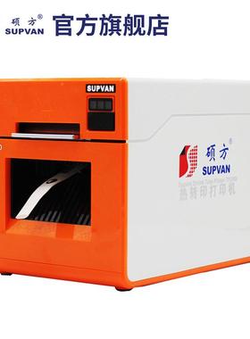 硕方热缩管P打印机T200线号管打码标签印0字热印φ转7-TP200030mm