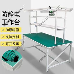 防静电子工作桌台单双面重型带操生作台743产车间工厂灯流水线维