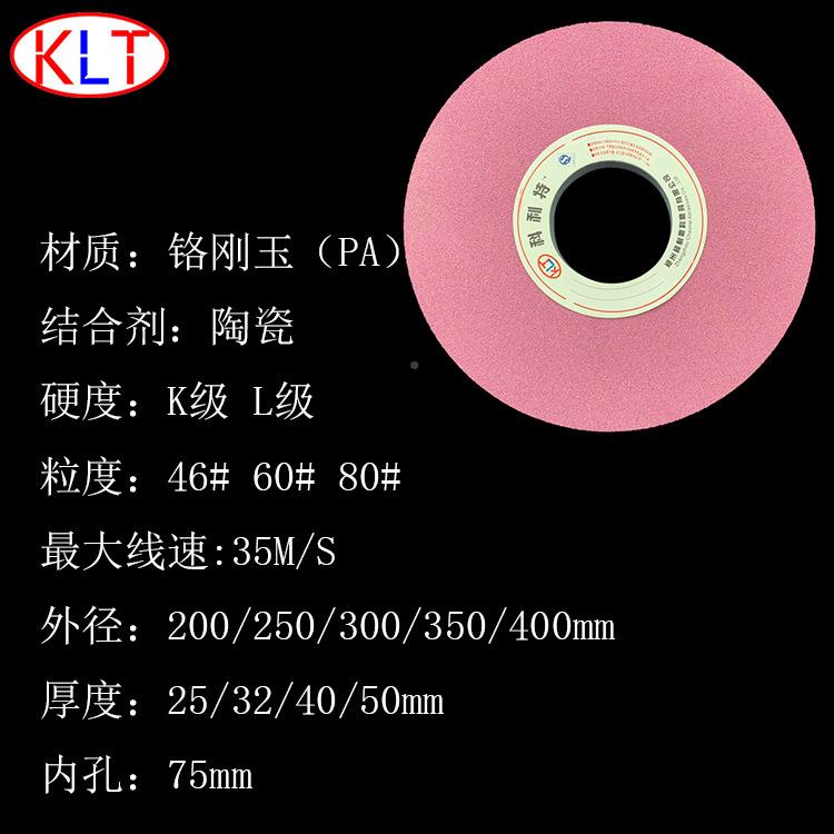 科利特PA铬纹刚玉砂轮KWN片2500/磨300/350/40磨齿轮螺钢件精密磨