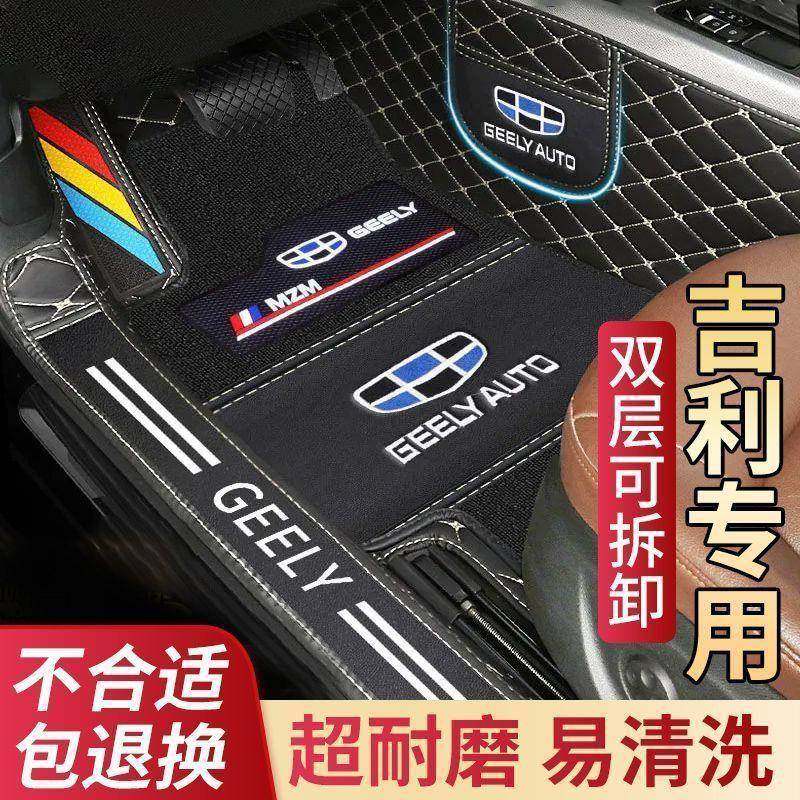 全包围吉利帝豪L星瑞星越LS帝豪SGG缤越997博越远景LX6车X3EC7汽