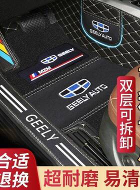 全包围吉利帝豪L星瑞星越LS帝豪SGG缤越997博越远景LX6车X3EC7汽