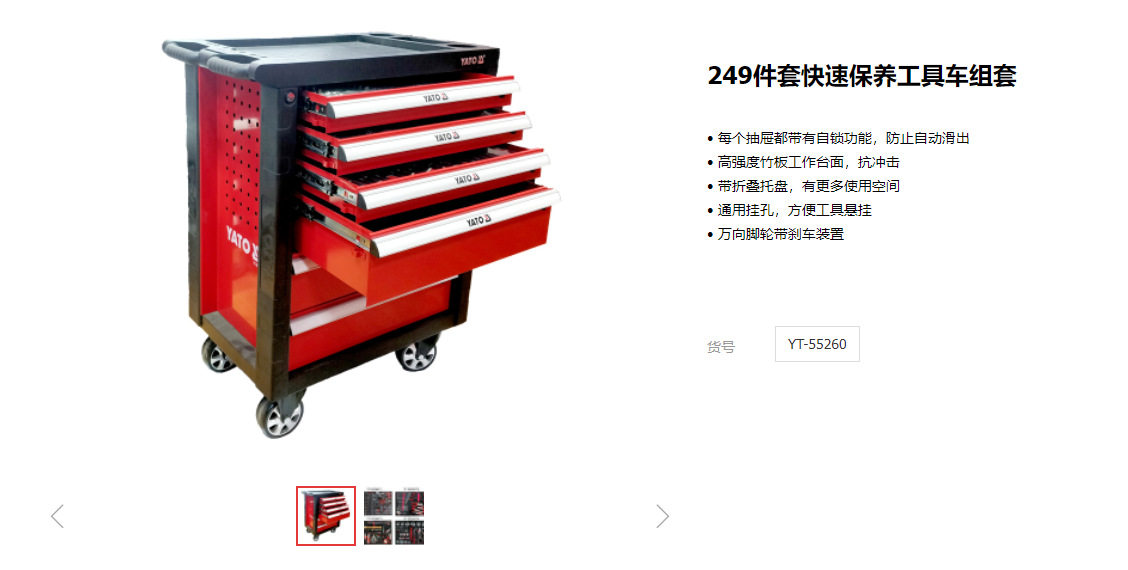易尔拓工具零件推车间抽屉式多功能移动工具箱汽修工具YT-55260