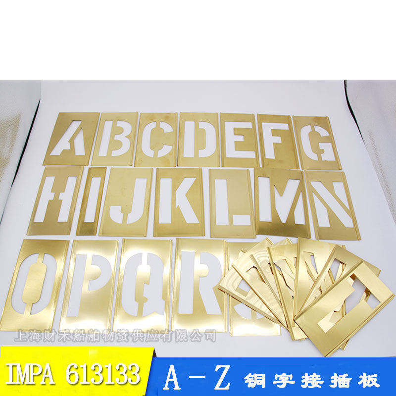 IMPA613133船用铜字镂花模板