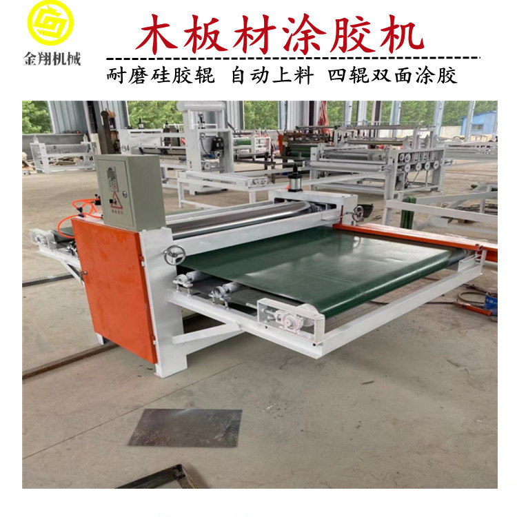 家具板细木工芯板双面涂胶机 气泵调节胶量 模压门板涂胶机