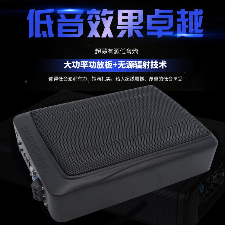 车载音响低改装音炮汽12v重音8寸车座EBV椅炮超薄有源炮带低高音