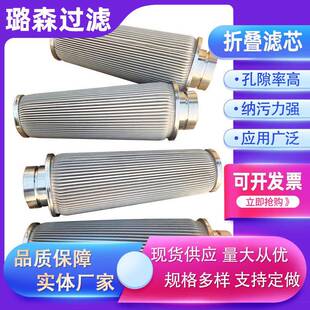 金属网锈折叠滤芯丝网折波滤器304不钢过化纤过滤芯波折EME过滤器