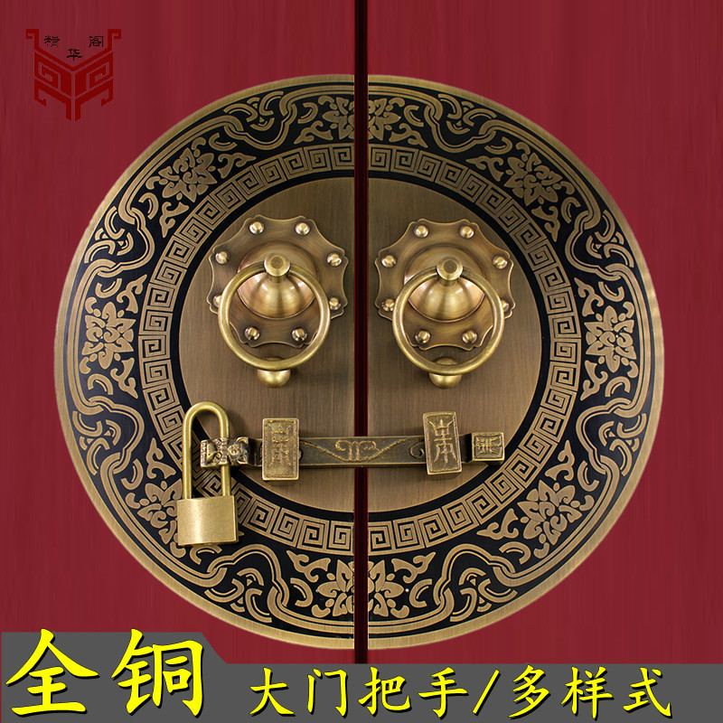 中式仿古黄铜别墅对开门环拉手
