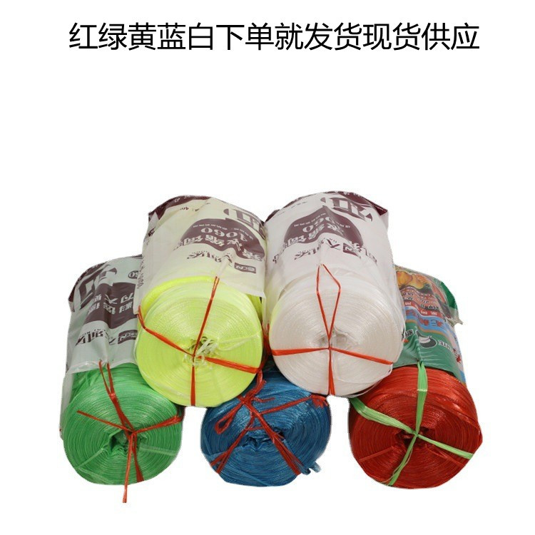 气泡轻体捆扎绳扎口捆扎绳彩色包装绳撕裂膜带厂家塑料打包绳现货