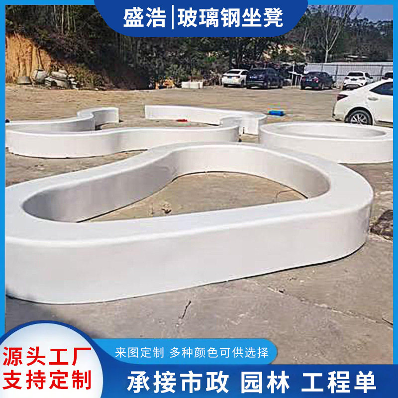 玻璃钢弧形户外园林树池座椅