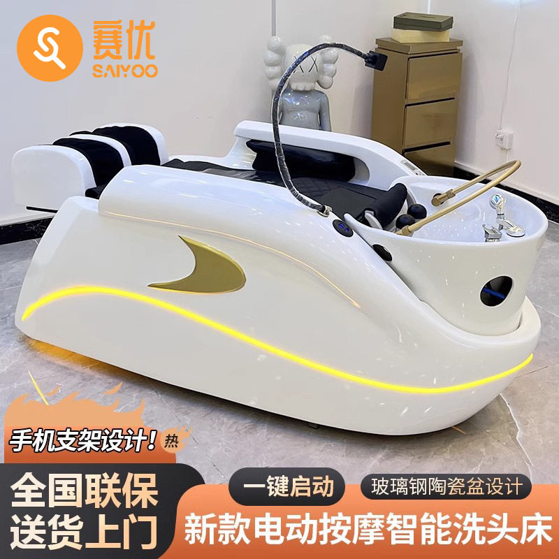 高端智能电动按摩水循环头疗床